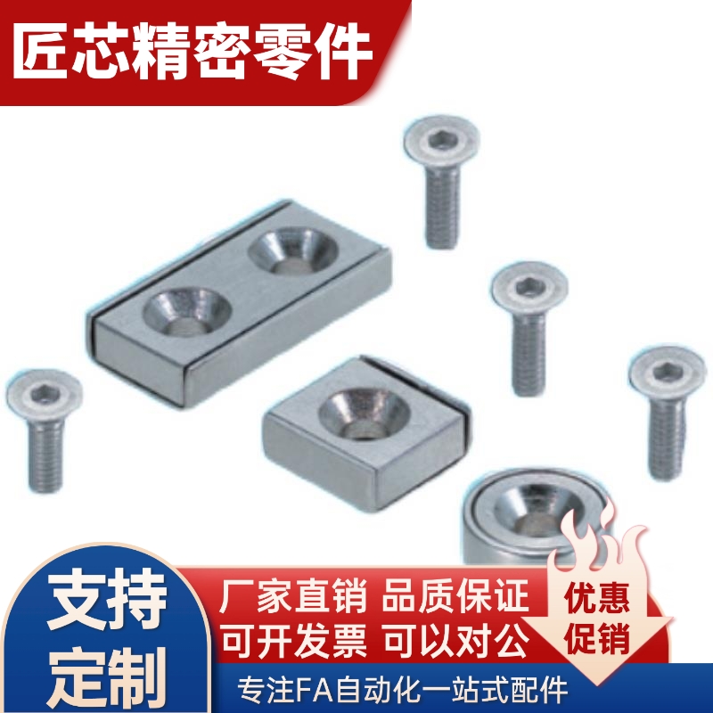 HXCC8/10/12/15/20/25/HXCR/HXCS8/10/12/15/20/25带座型磁铁