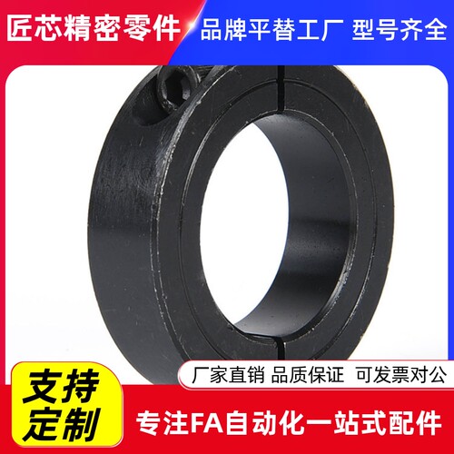 光轴固定环锁紧限位承C