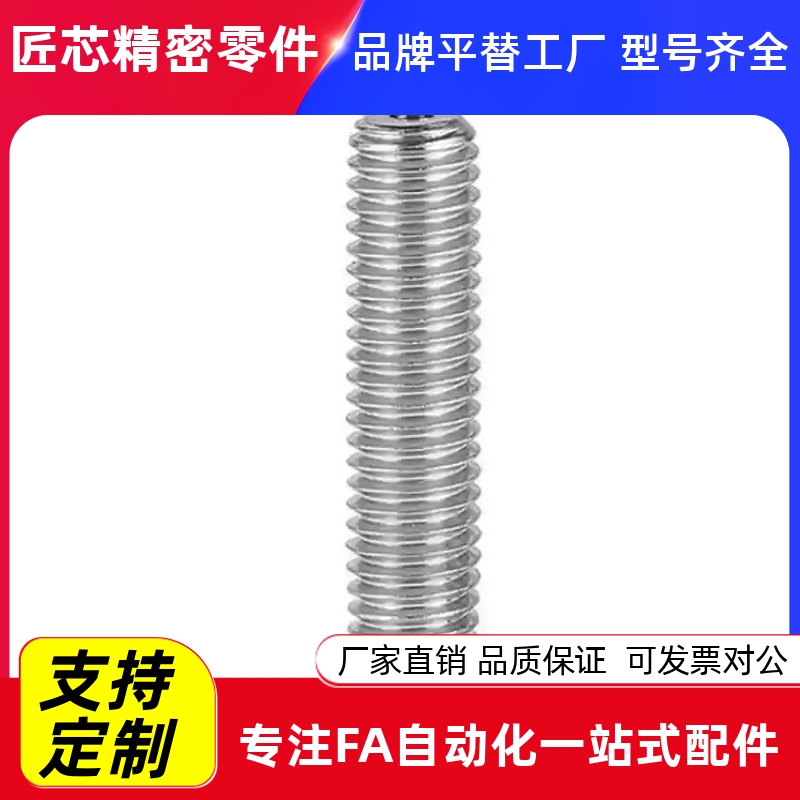 PAS16-M6/M8-L20/25/30/40/45/50/60/70调整螺钉组件