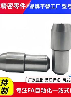 圆型 多棱型大头锥角型定位销 YBU08 YBU18-D6 D8 D10-P8 P10 P12
