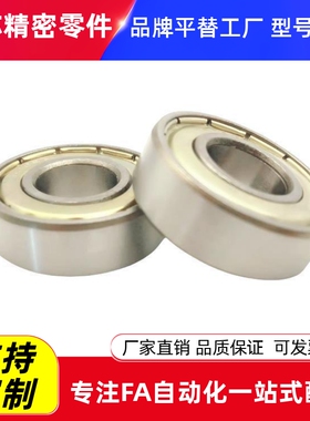 C-E6806/6706/6906轴承6006/SB6206/6807DDU/6907/B6007/6207ZZ