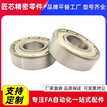 C-E6806/6706/6906轴承6006/SB6206/6807DDU/6907/B6007/6207ZZ