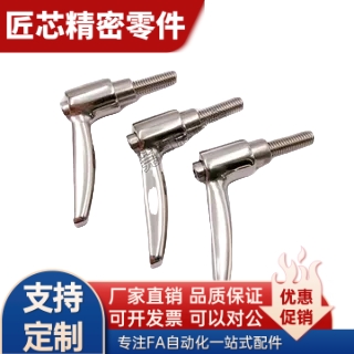 304不锈钢调节手柄SCLMS