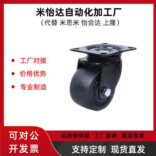 CSHNS-S7565/P工业脚轮