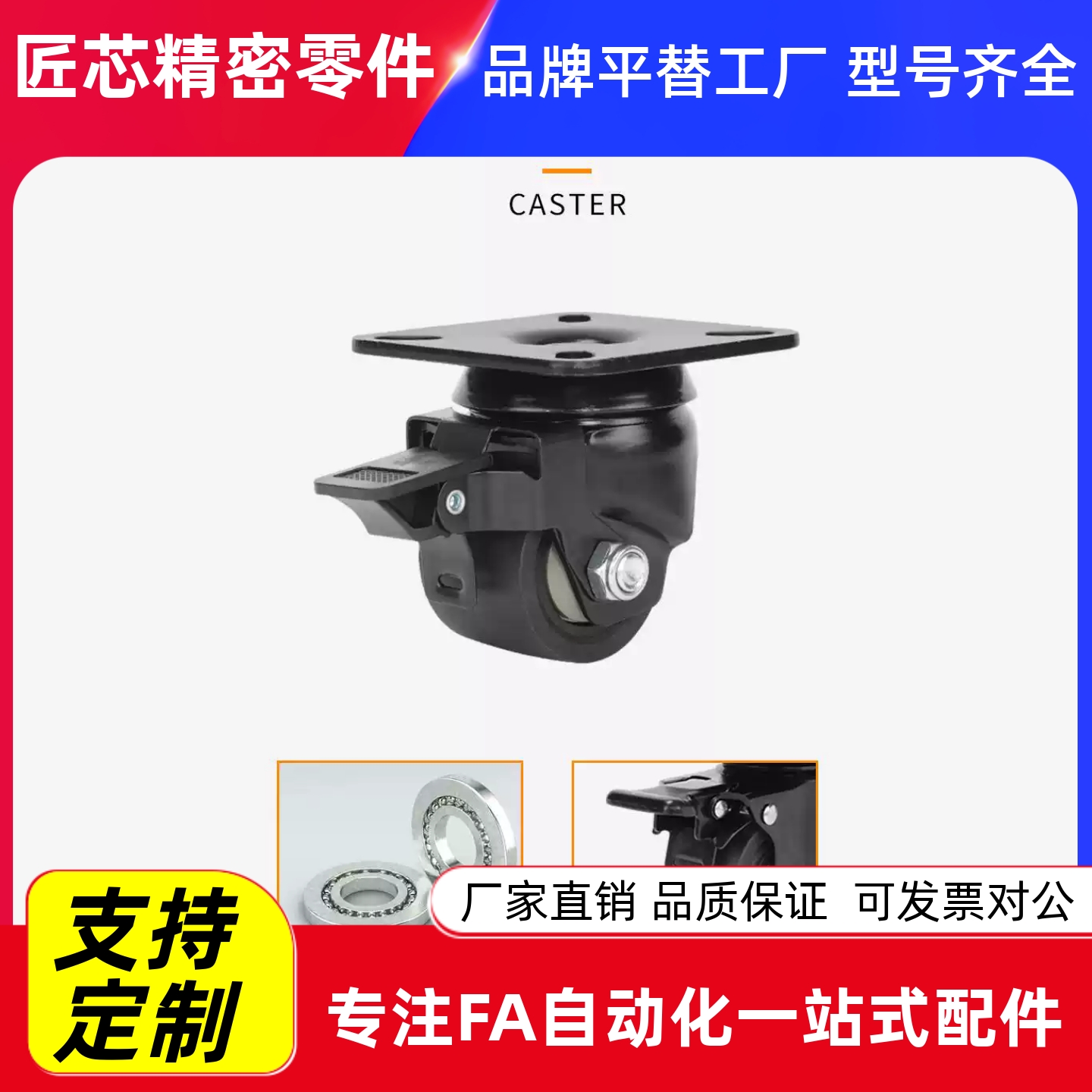 替米斯米脚轮C-CSPK CSPJ CSPJS-75/100/125-R/N/U C-CSPJ-100-R