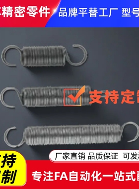 替代米思米拉伸弹簧WFSP UFSP BWFSP BUFSP3 5 8 1025 28-0.3-30