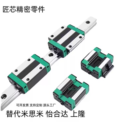 微型直线导轨滑块加高型普通级IAC21/22-H20-L80/100/150/200/300