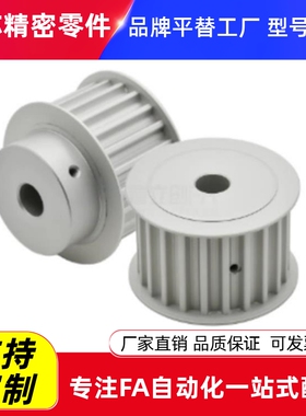 HTPA20S5M150-A/B-N10/16/18/22同步轮 HHTA16S5M150-B-N14 TAA5M