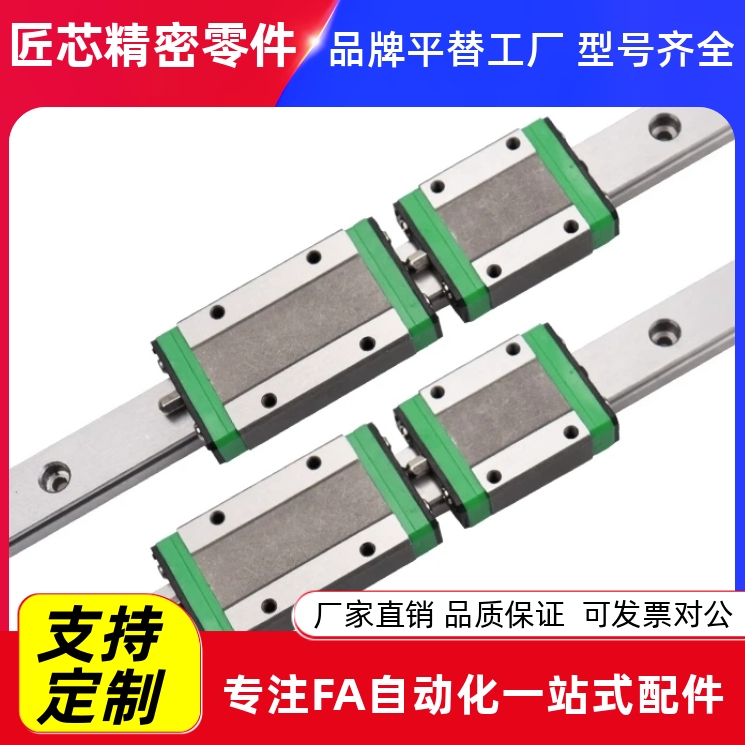 微型宽幅滚珠直线导轨滑