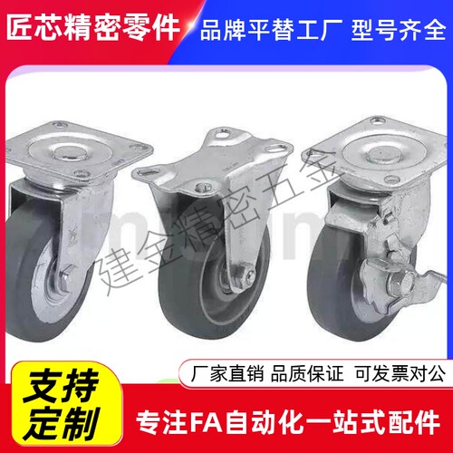 CSPJ75/1K12万向脚轮CSPJ