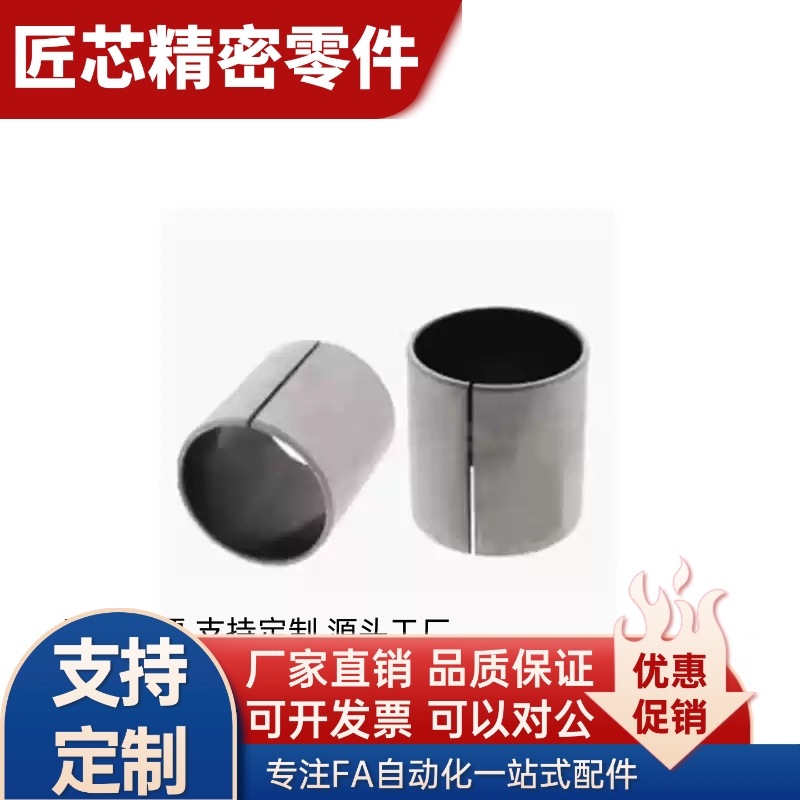 MDZB4/5/6/8/10/12/13/15/20/25-4/5/6/8/10/12/20干式衬套