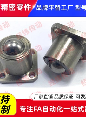 钢珠滚轮 CHBF/CHBM/CHBU/12/16/20 万向球牛眼轮 QDC31-40/50/60