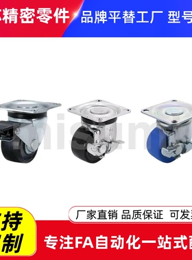 2寸日式CHJF50 CHJS50A国产代替款低重心脚轮50X50孔距重型万向轮