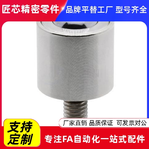 BCHG BCHO BCHT24 32 42螺栓型万向钢珠滚轮切削螺纹型 牛眼滚珠