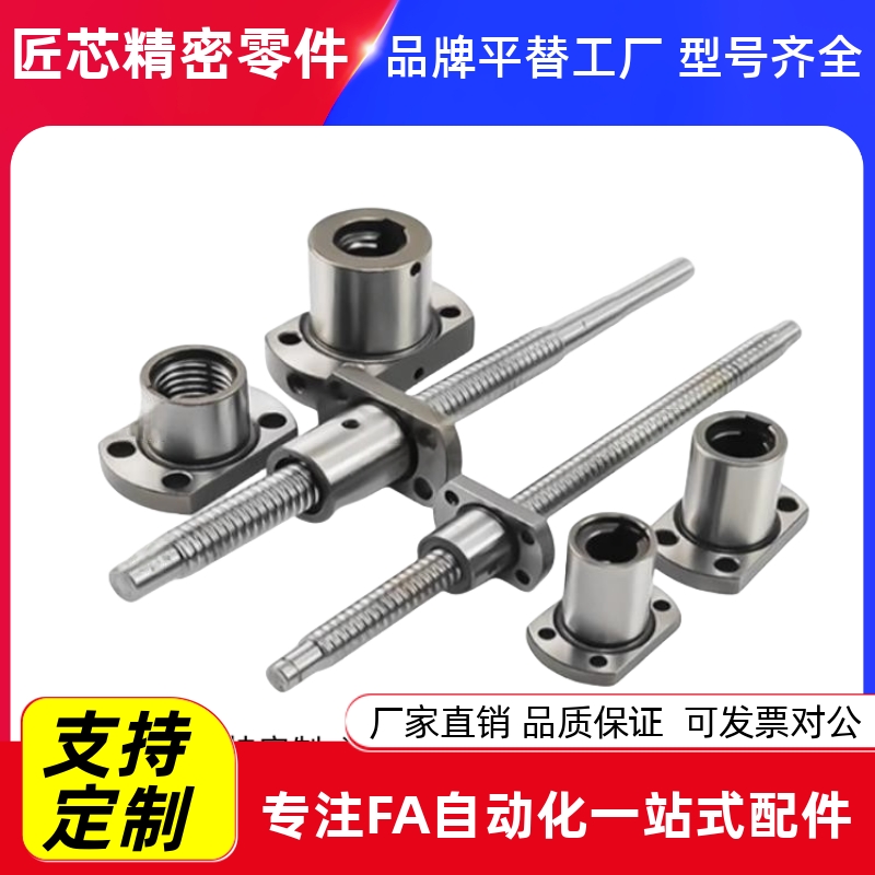 米斯米滚珠丝杆BSST BSSR BSSZ1204 2005 2010 2505 2510 3205 32