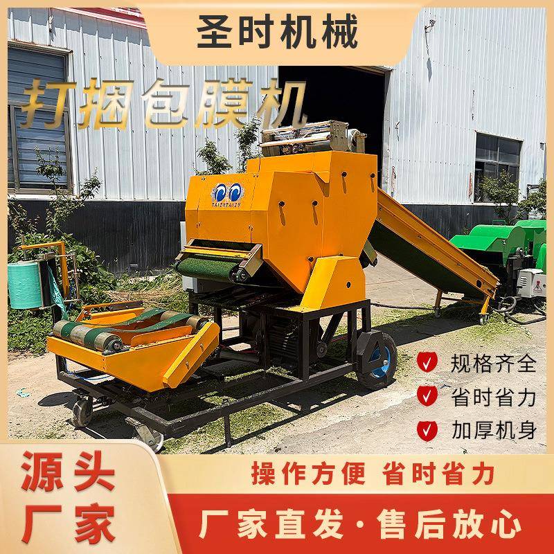 60型玉米秸秆打捆包膜机厂家直供农用机械全自动打捆包膜一体机
