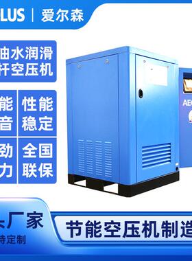 R001螺杆式压缩机30千瓦变频无油水润滑螺杆机40HP空压机