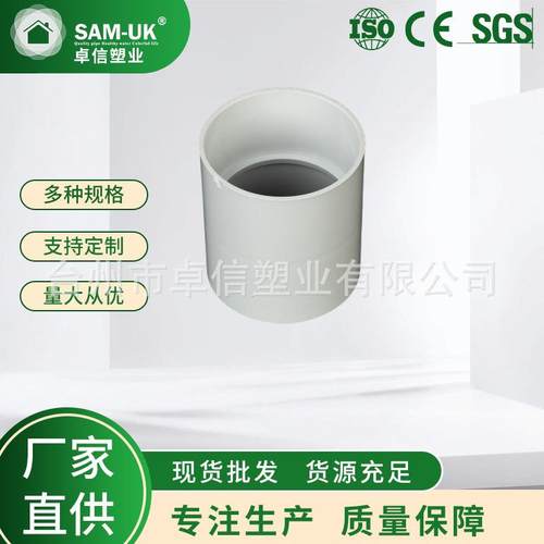厂家pvc小口白色工程塑料供水工业管件配件AU15直通直接接头