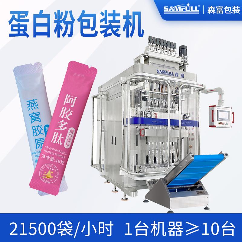 异形圆角羊奶牛初乳骆驼奶粉包装机小包装全自动多列蛋白粉包装机