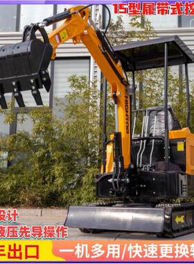 新款出口履带式小挖机HT15型工程破碎小勾机农用抓木小型挖掘机