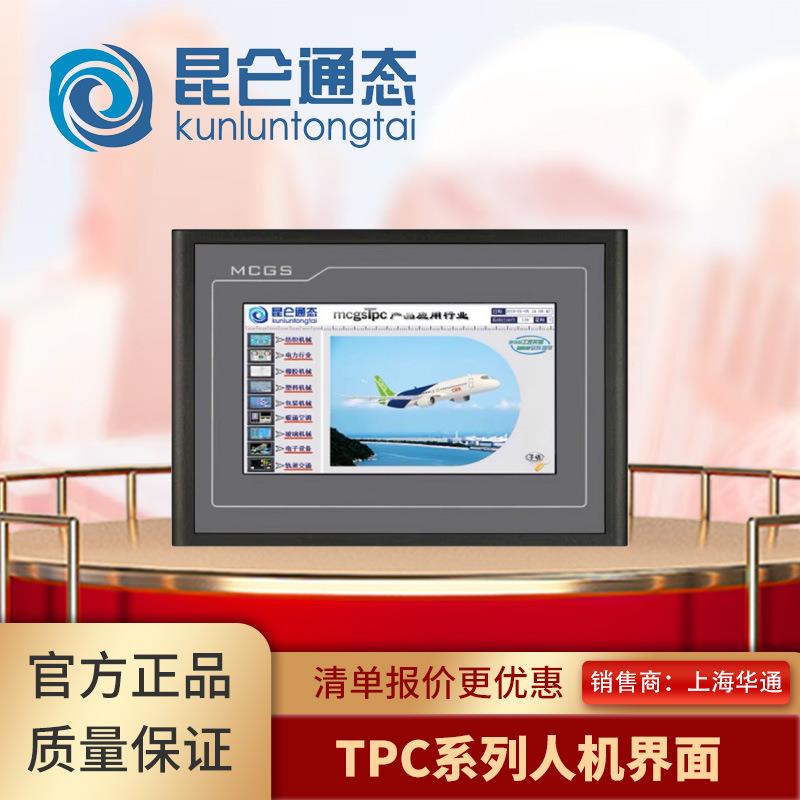 人机界面TPC7032Nt-wifi现货TPC7032NIwifi