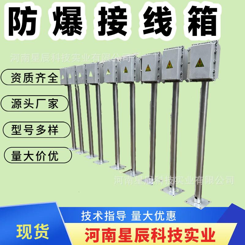 防爆接线箱汇流点防爆接线箱EXdⅡ牺牲阳极保护汇流箱200*300