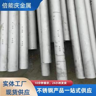 2205双相不锈钢工业焊管工地污水输送大口径双相2205不锈钢焊管