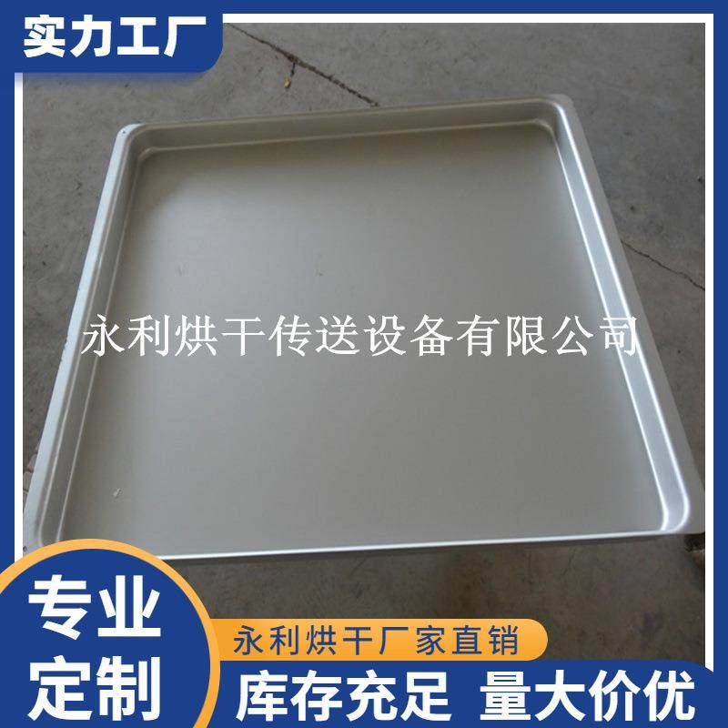 厂家供应铝合金托盘一次成型铝制冷冻盘无划痕拉伸托盘加工,清洗/食品/商业设备,其他食品加工设备,淘宝优惠券,粉丝福利购,淘宝优惠卷