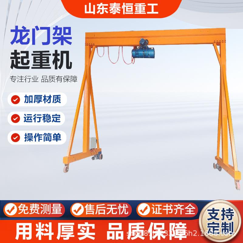 可移动式龙门架小型1/2/吨无轨万向门式起重机电动旋转龙门吊