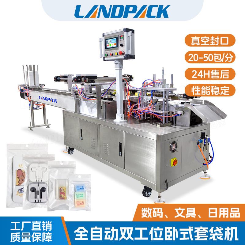 饼干海苔脆片托盒卧式套袋包装机游戏卡牌文具礼品盒预制袋包装机