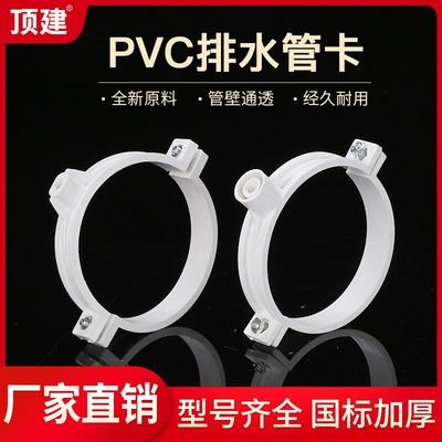 PVC管卡吊模管托抱箍固定管件水管配件5075110160