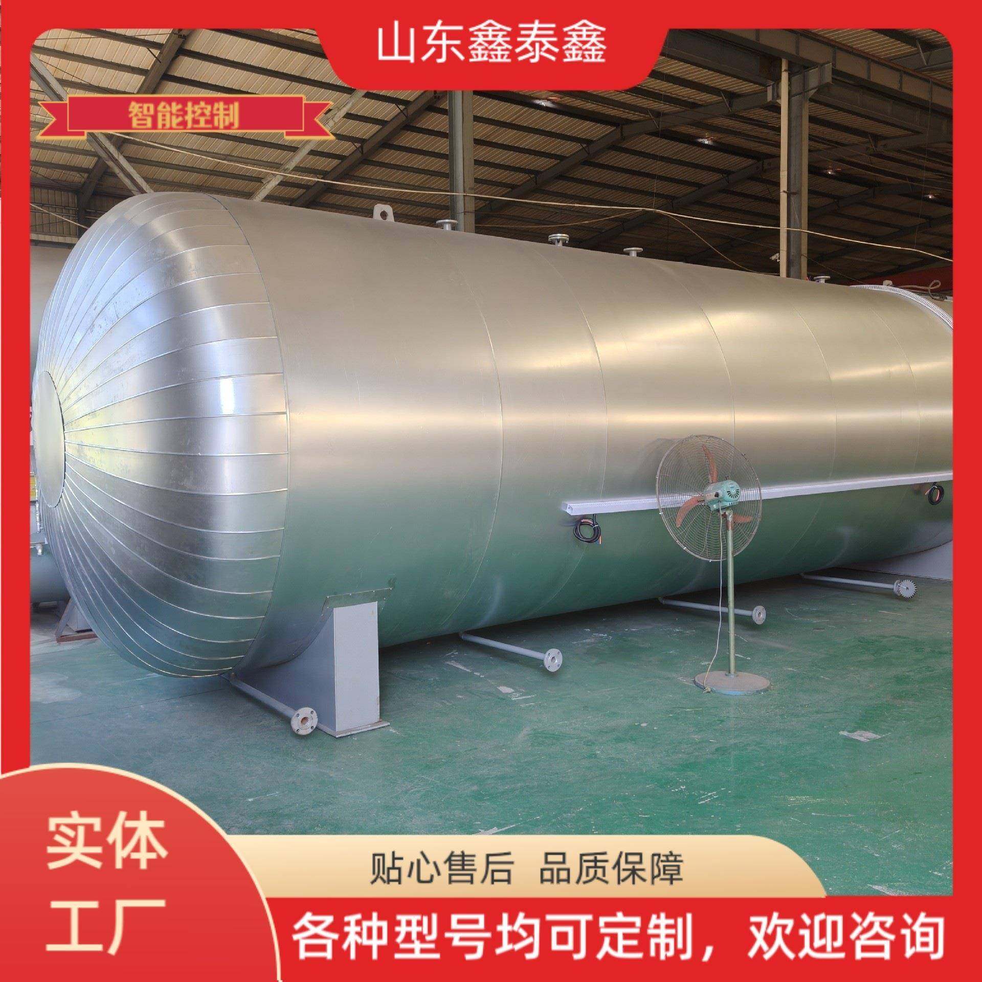 导热油炉硫化罐生产厂家导热油炉硫化罐价格导热油炉硫化罐质量,工业油品/胶粘/化学/实验室用品,其他实验室设备,淘宝优惠券,粉丝福利购,淘宝优惠卷