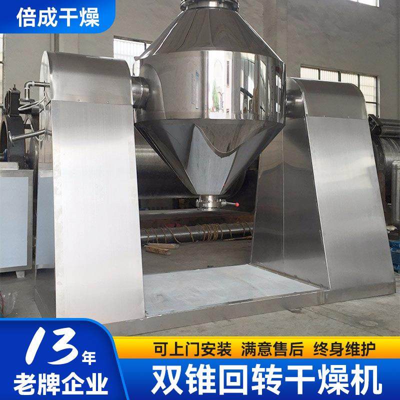 白砂糖烘干机工业用树脂双锥回转真空干燥机金属粉末双锥干燥机,清洗/食品/商业设备,其他食品加工设备,淘宝优惠券,粉丝福利购,淘宝优惠卷