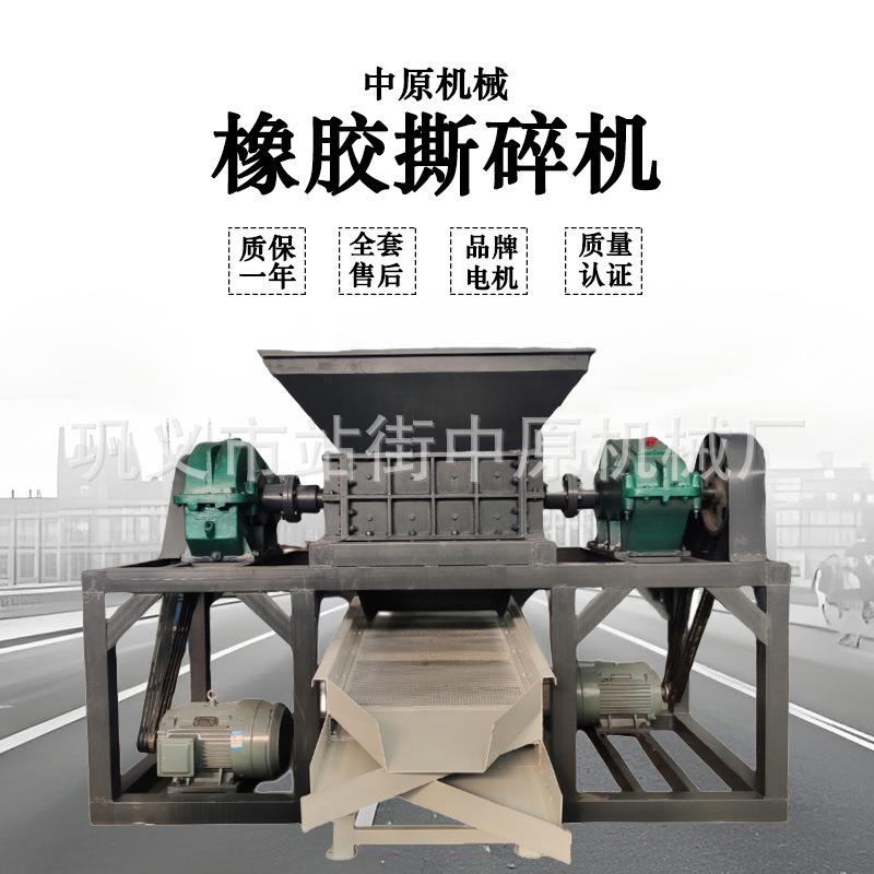 橡胶轮胎撕碎机多功能电动三轮车粉碎机器双轴钢板废铁撕破机