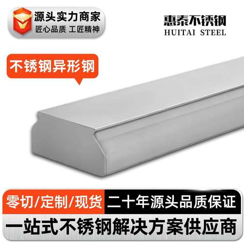 不锈钢异型钢T型钢U型钢椭圆钢D型钢工字钢多种非标形状