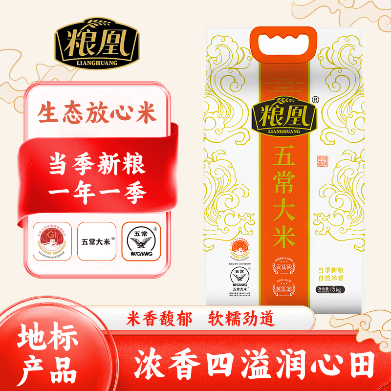 正宗五常大米G/T19266商超2.5kg