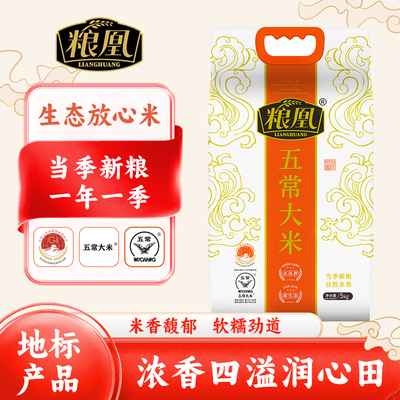 正宗五常大米G/T19266商超2.5kg