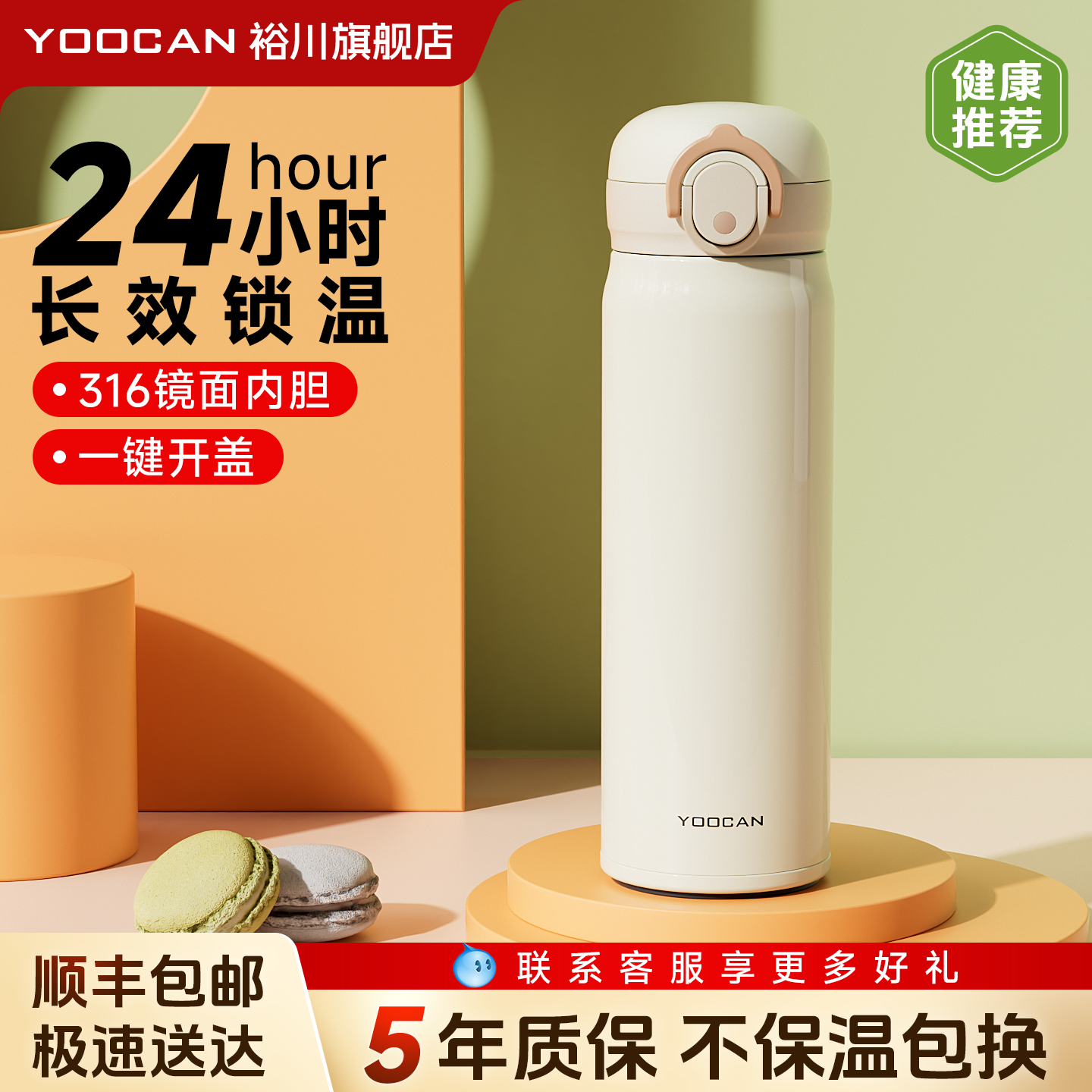 裕川保温杯经典不锈钢弹盖水杯简约便捷水杯车载大容量男女保温杯