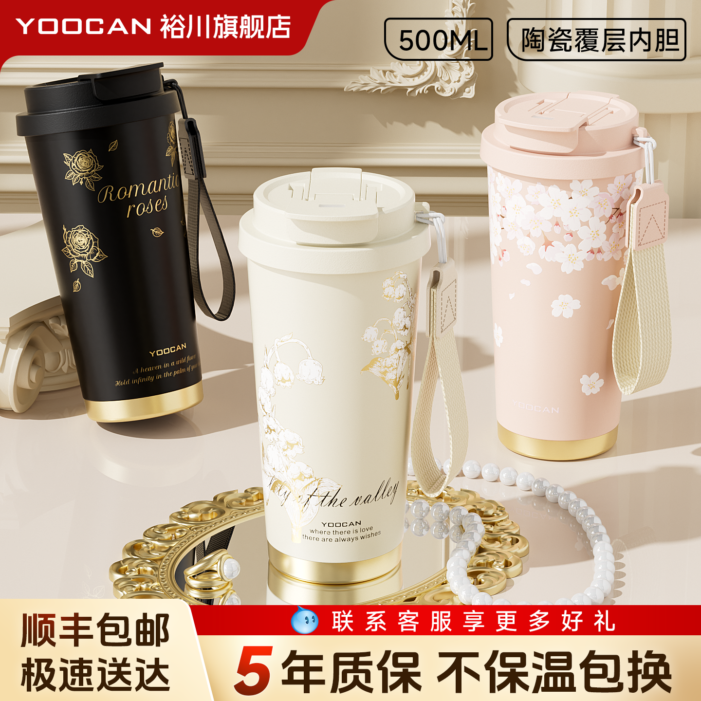 裕川铃兰花随行咖啡杯女高颜值陶瓷内胆大容量吸管保温杯咖啡水杯