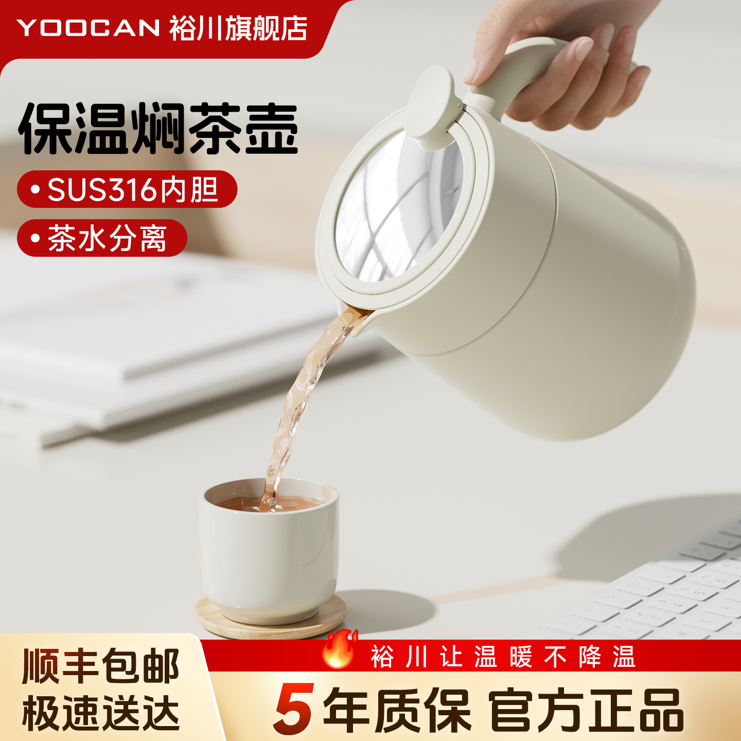 裕川不锈钢家用办公室焖茶泡茶壶