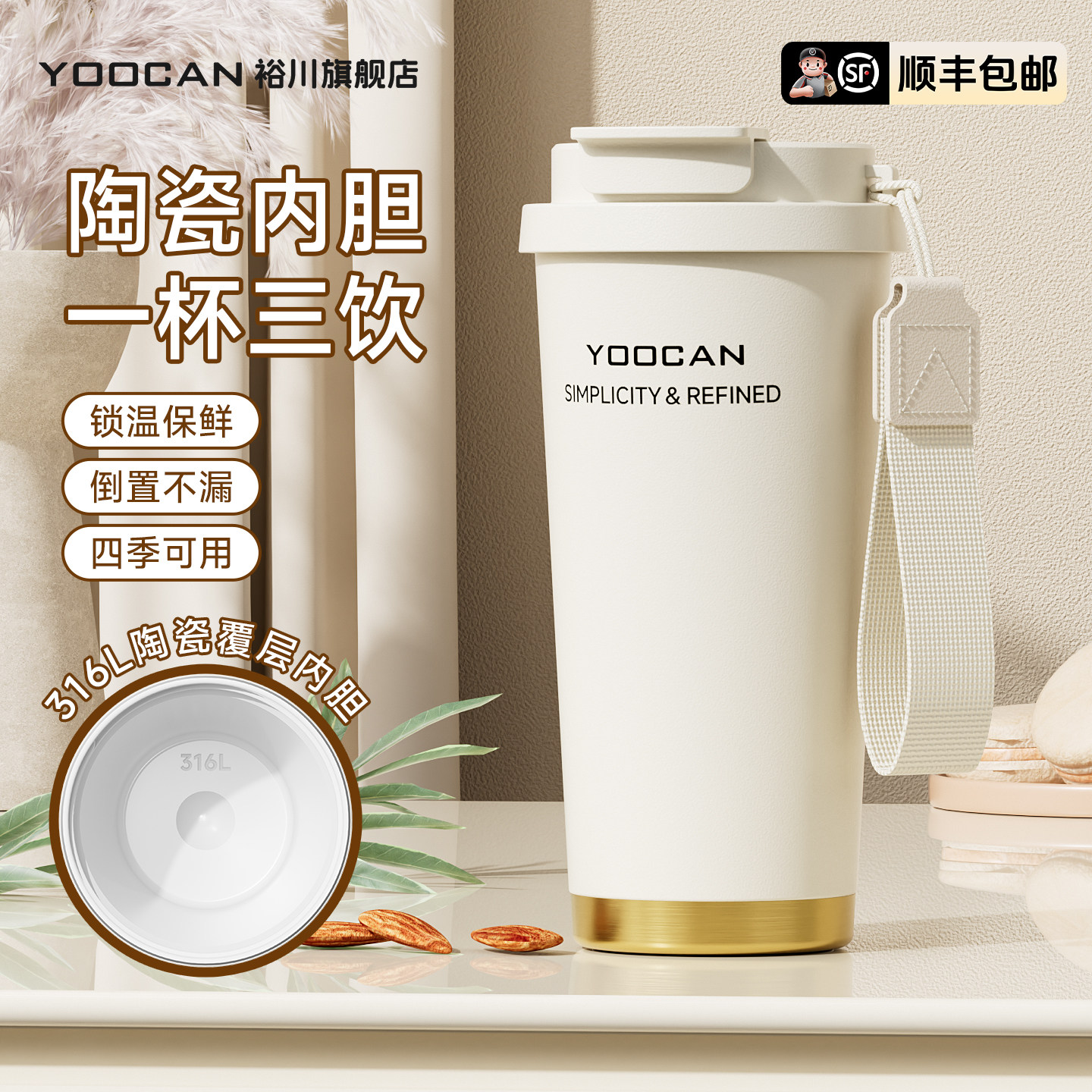 裕川保温杯陶瓷覆层内胆便捷咖啡杯男女生高颜值吸管杯子礼物水杯