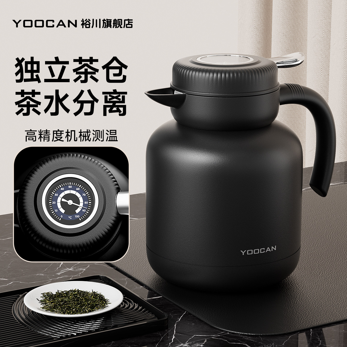 裕川机械温显双层保温壶茶水分离办公316不锈钢家用焖茶保温水壶