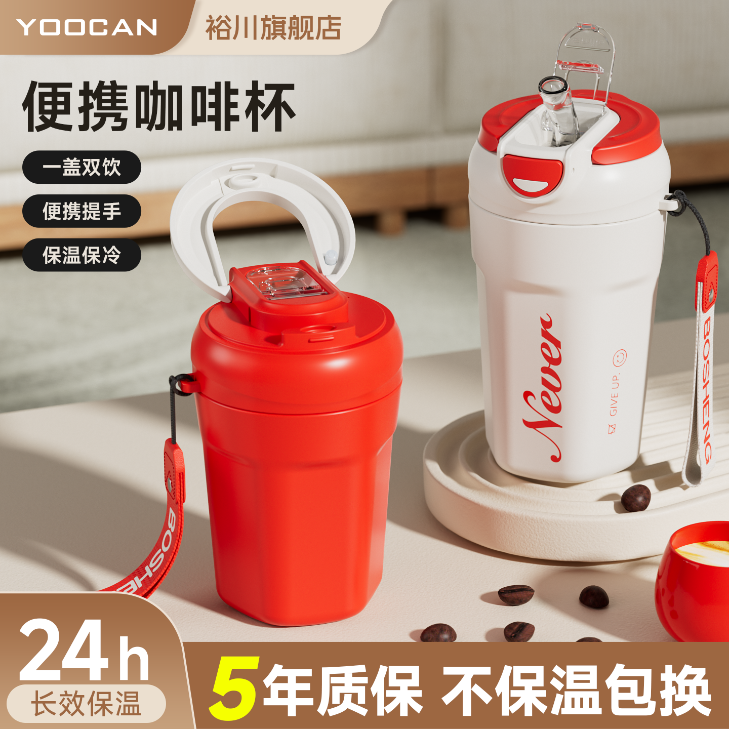 裕川不锈钢保温杯双饮咖啡杯高颜值便携男女士车载随行带吸管水杯