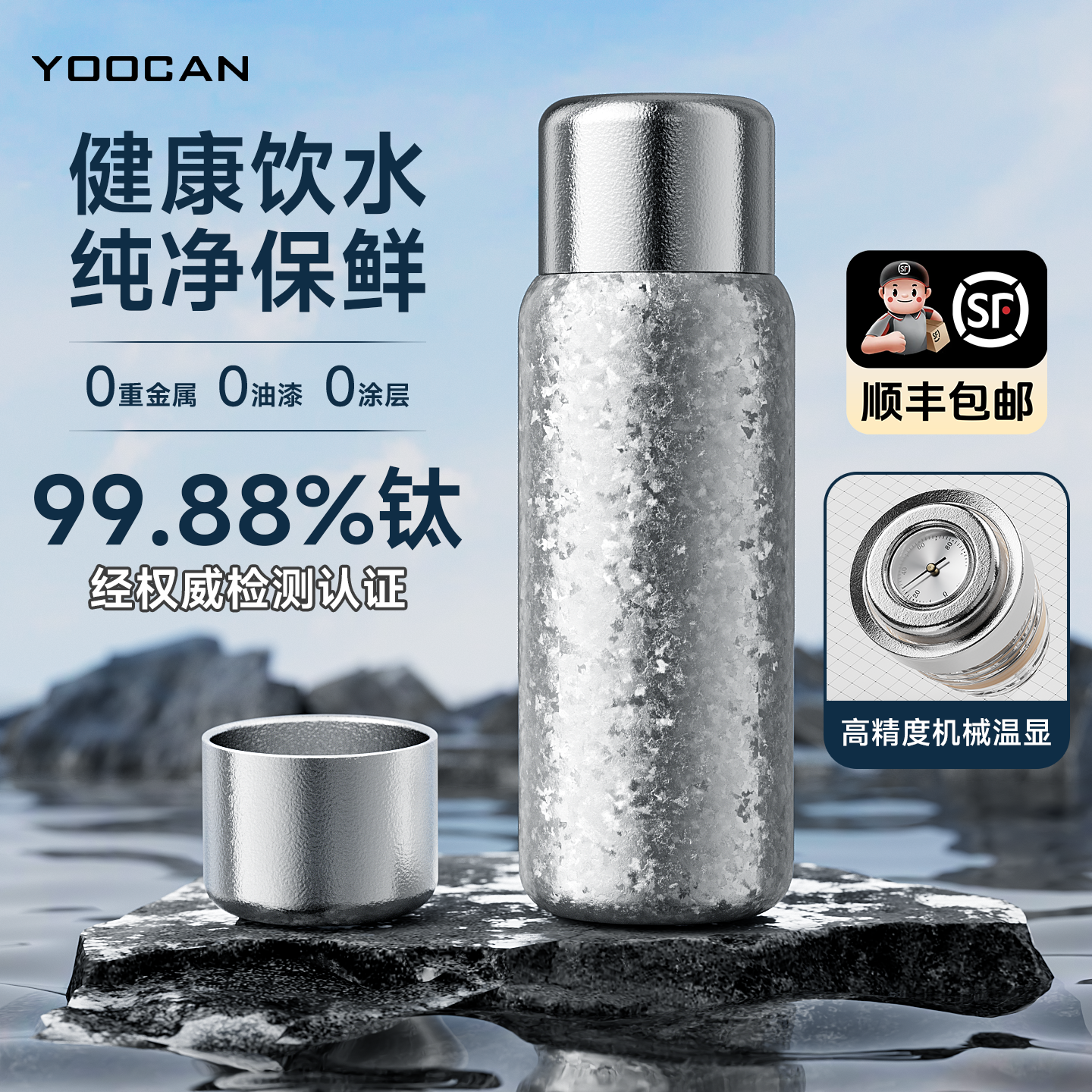 裕川纯钛机械温显保温杯高档礼盒男女士养生焖茶钛杯磁吸抑菌钛杯,餐饮具,保冷/保温杯,淘宝优惠券,粉丝福利购,淘宝优惠卷