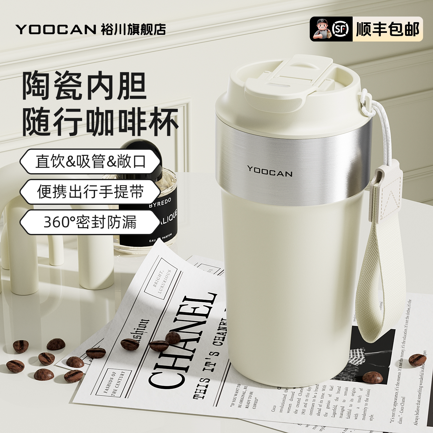 裕川兰心咖啡杯外出随行咖啡杯陶瓷覆层内胆保温杯男女不锈钢杯子