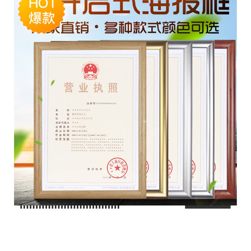 铝合金海报框前开启式电梯广告框架定制宣传框A3画框A4大相框挂墙