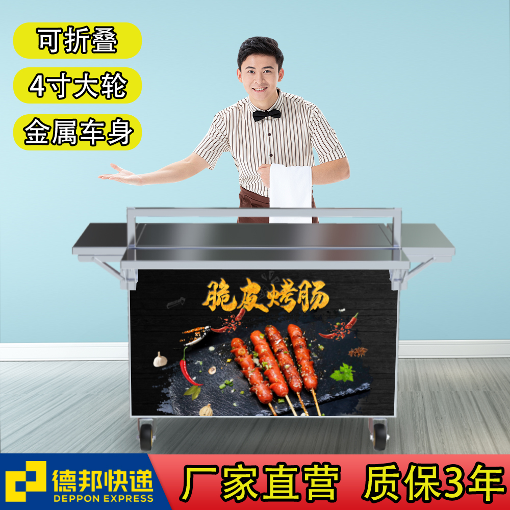 摆摊小推车流动移动小吃车夜市地摊出摊商用冰粉专用车可折叠桌子