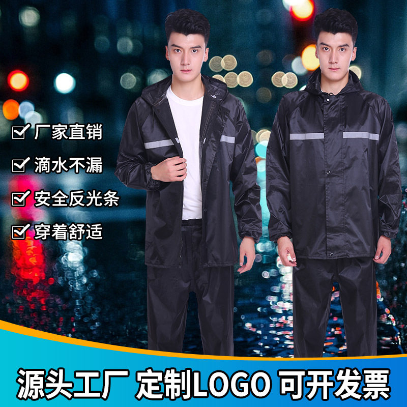 牛津布两件式反光雨衣户外劳保工地外送骑行防汛抗洪雨衣雨裤套装