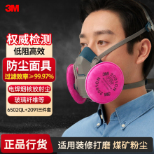 3m防毒面具6502QL快扣版化工气体防甲醛防异味防尘打农药防护面罩