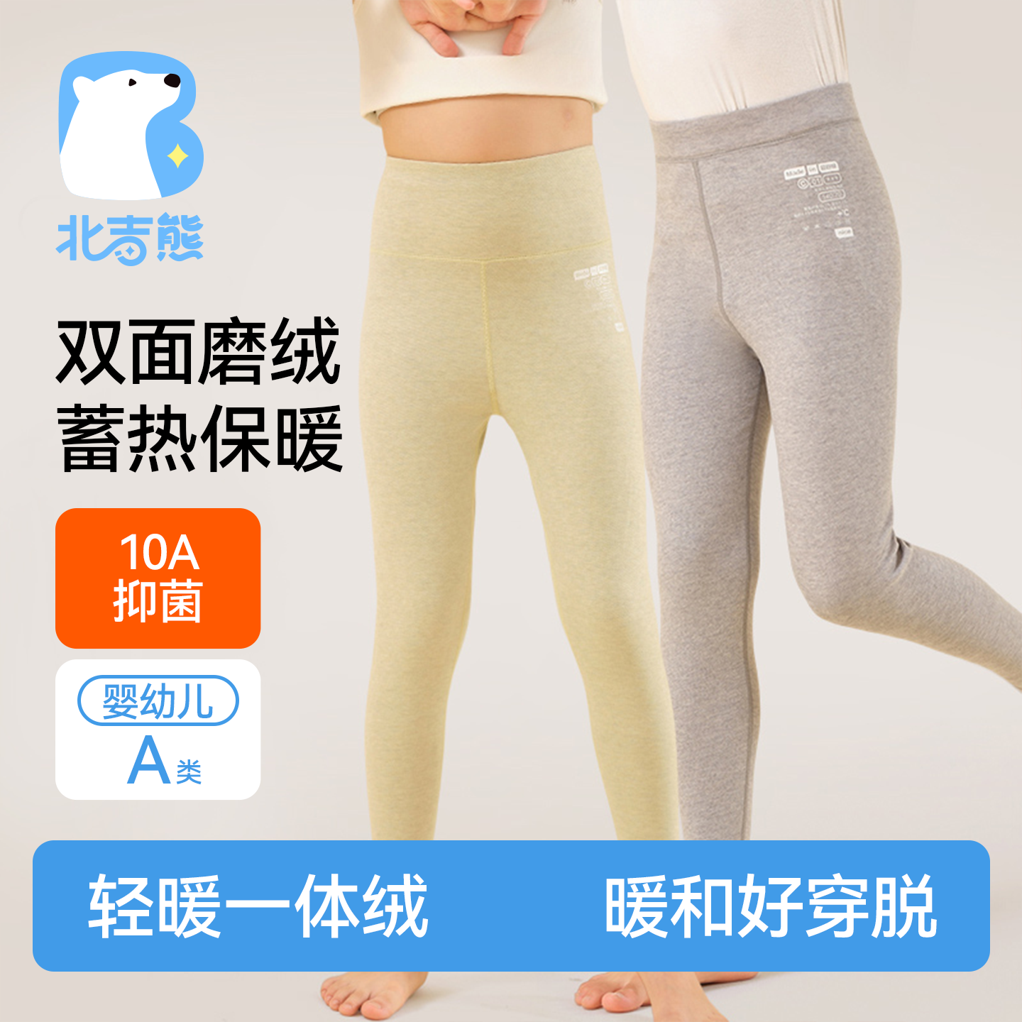 北吉熊儿童加绒打底秋裤内搭加厚男女童校服秋冬季羊毛保暖裤子